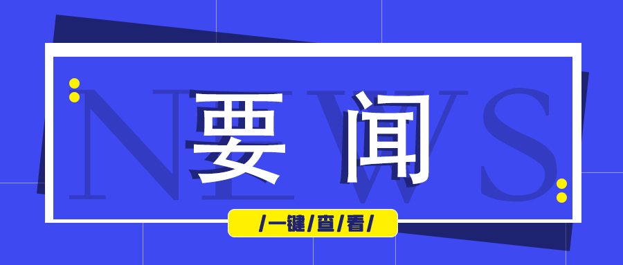 劉烈宏赴陜西調研數據資源開發利用工作